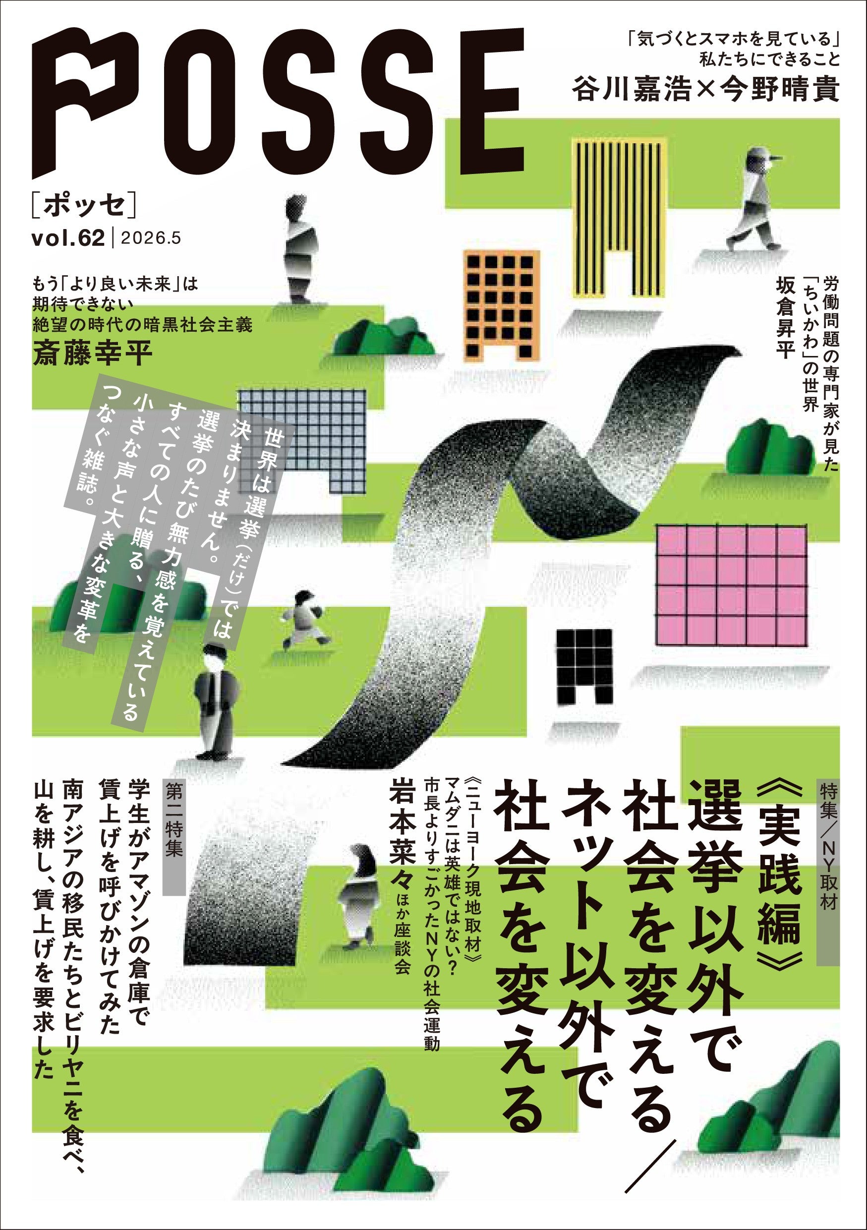定期購読 | 株式会社堀之内出版